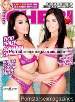 Adult magazine Cheri 340 2024 Vicki Chase Adrianna Chechik